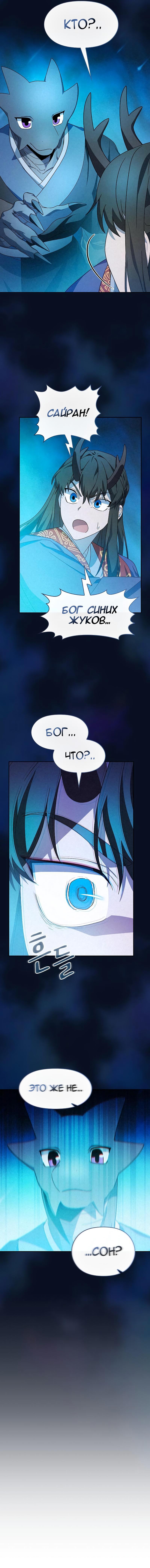 Read Цивилизация мудрецов RU Manga Online
