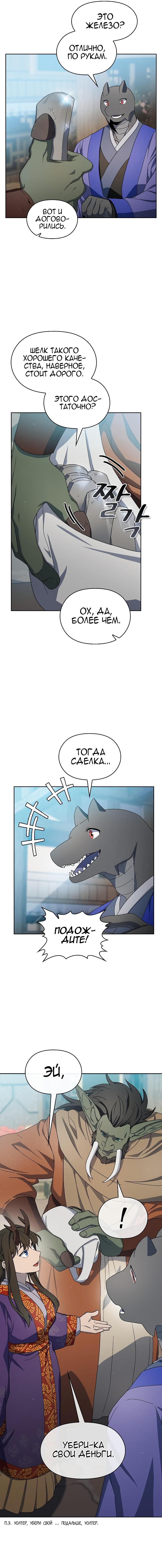 Read Цивилизация мудрецов RU Manga Online