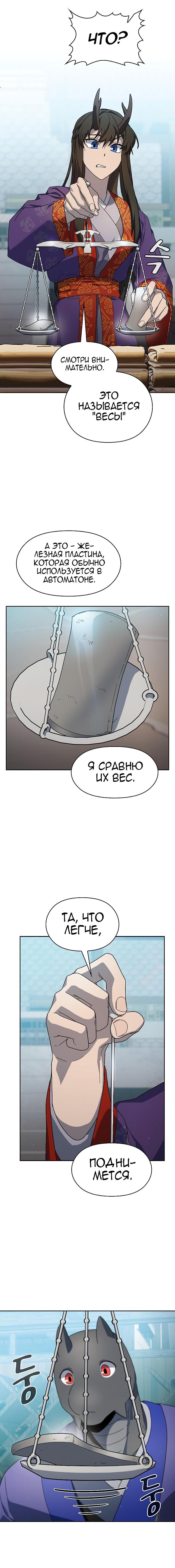 Read Цивилизация мудрецов RU Manga Online