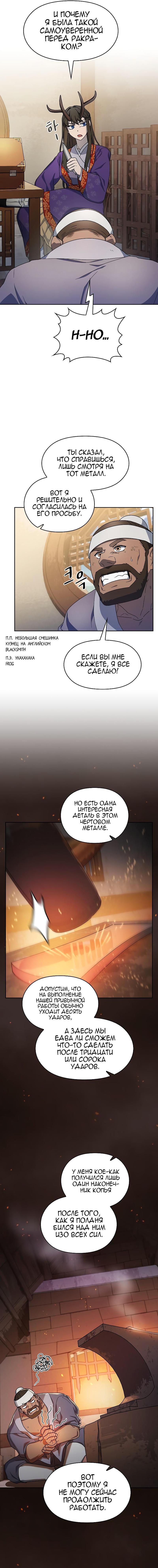 Read Цивилизация мудрецов RU Manga Online