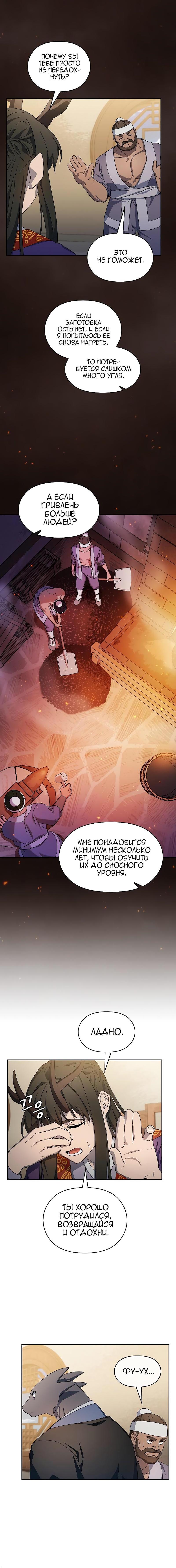 Read Цивилизация мудрецов RU Manga Online