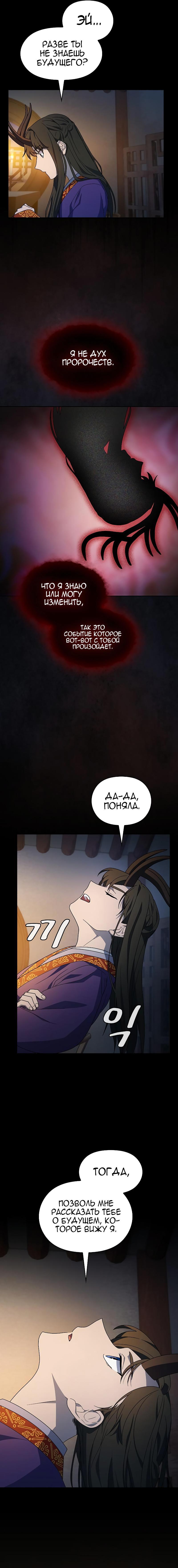 Read Цивилизация мудрецов RU Manga Online