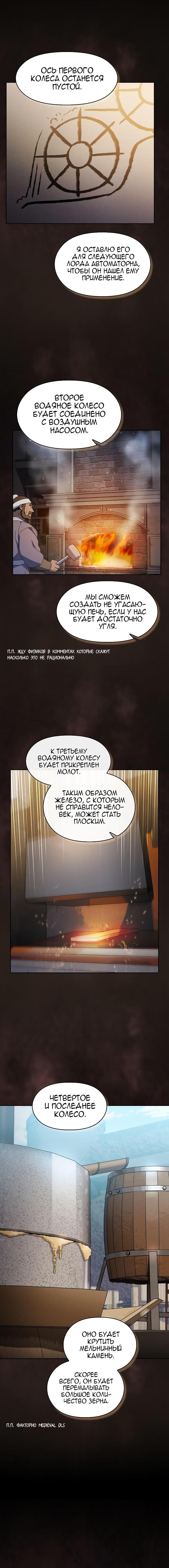 Read Цивилизация мудрецов RU Manga Online