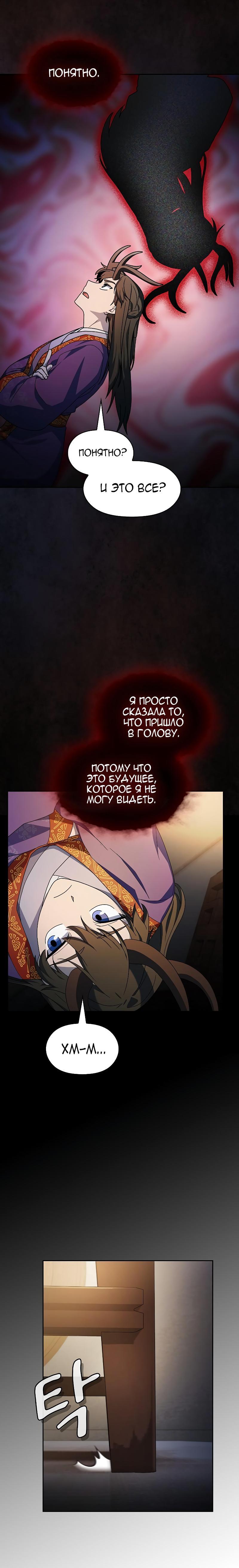 Read Цивилизация мудрецов RU Manga Online