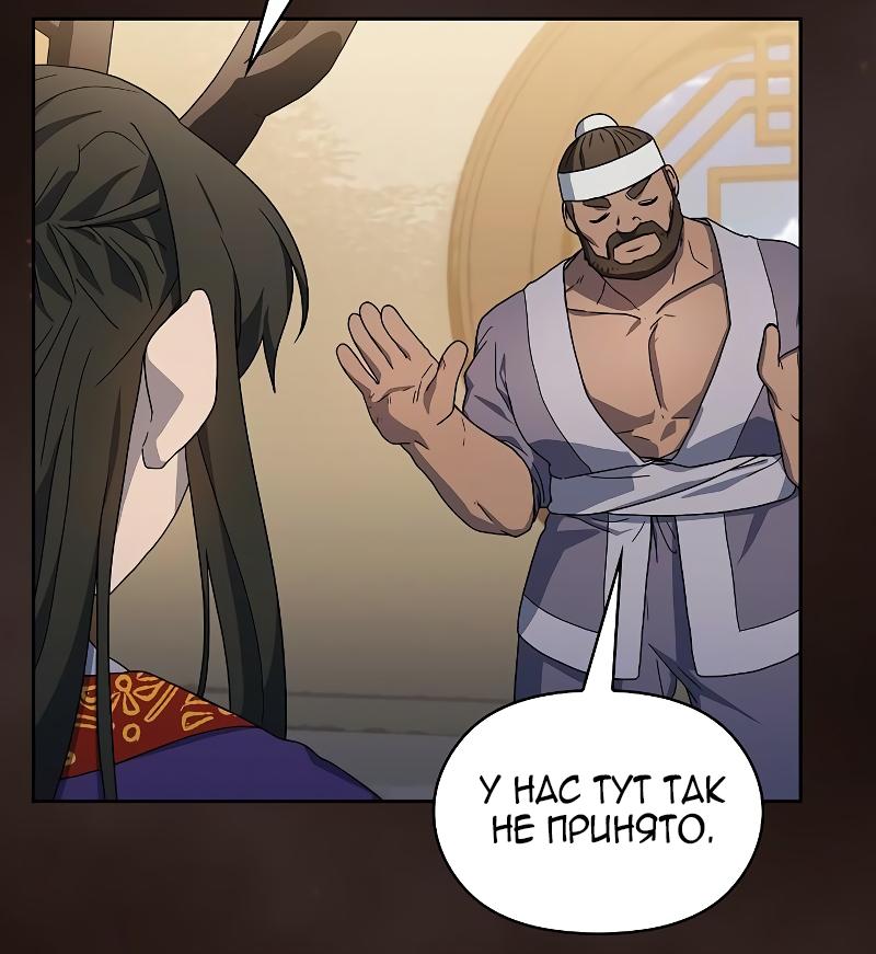 Read Цивилизация мудрецов RU Manga Online