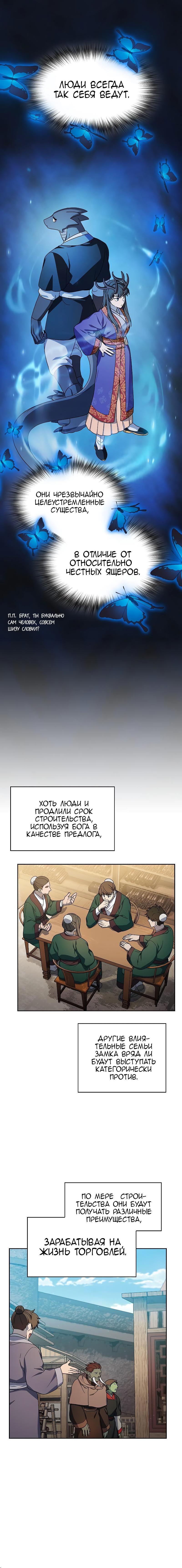 Read Цивилизация мудрецов RU Manga Online