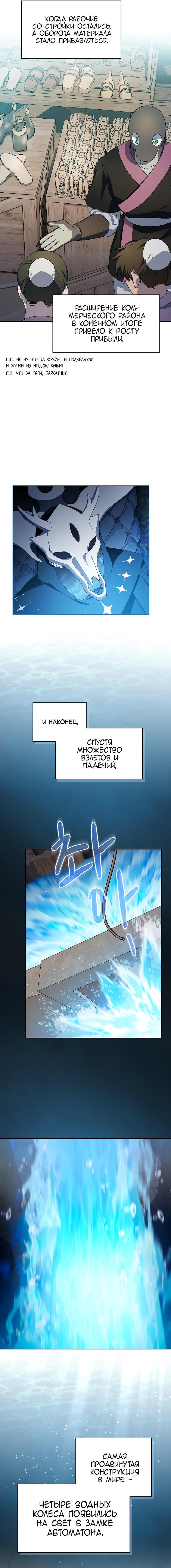 Read Цивилизация мудрецов RU Manga Online