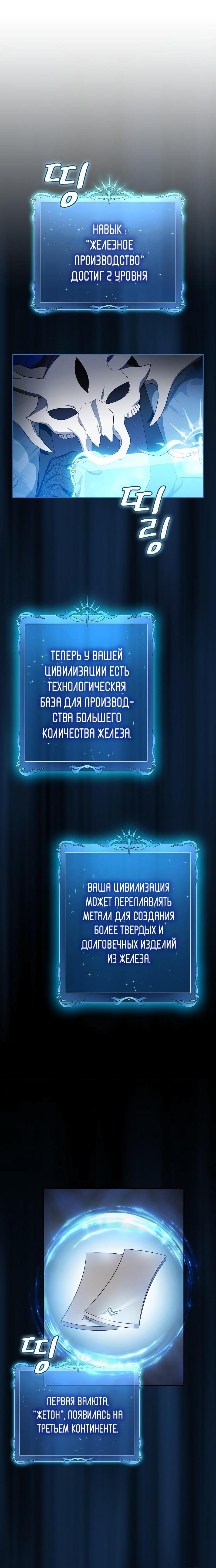Read Цивилизация мудрецов RU Manga Online