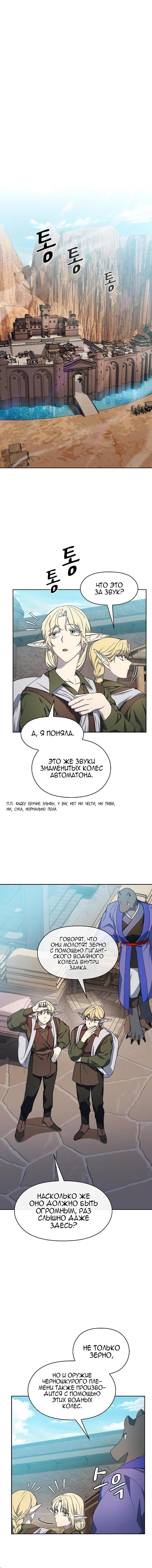Read Цивилизация мудрецов RU Manga Online