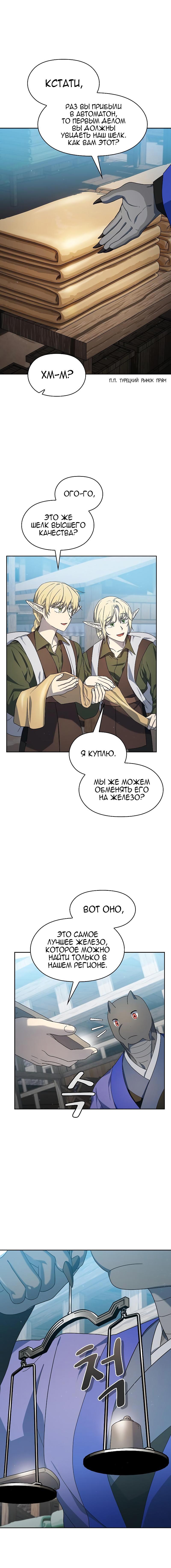 Read Цивилизация мудрецов RU Manga Online