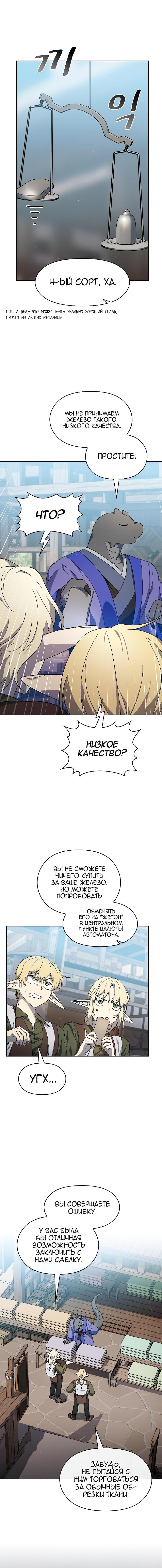 Read Цивилизация мудрецов RU Manga Online