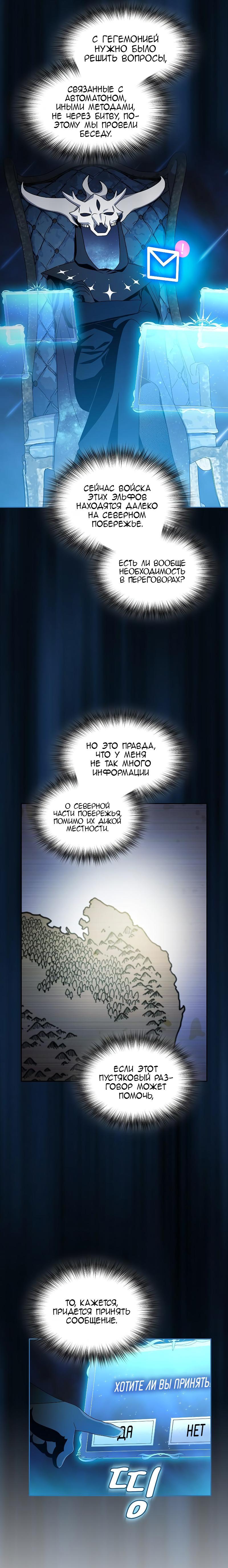 Read Цивилизация мудрецов RU Manga Online