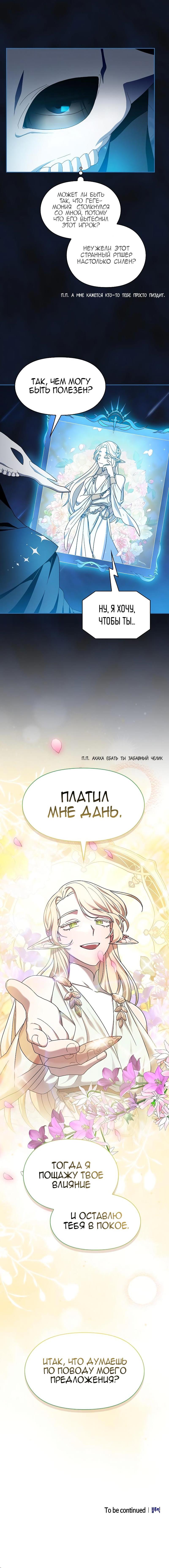 Read Цивилизация мудрецов RU Manga Online