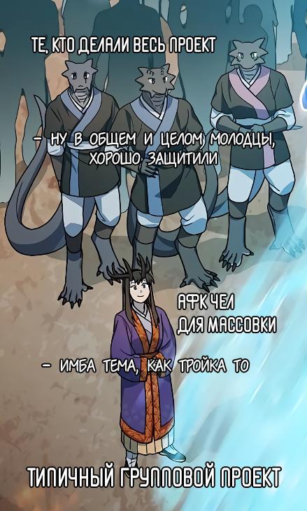 Read Цивилизация мудрецов RU Manga Online