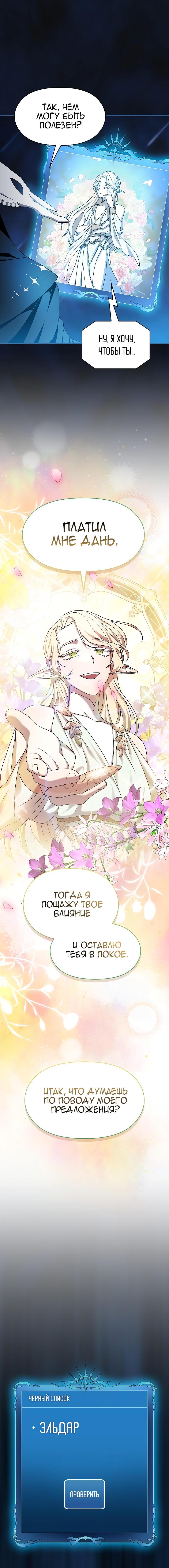 Read Цивилизация мудрецов RU Manga Online