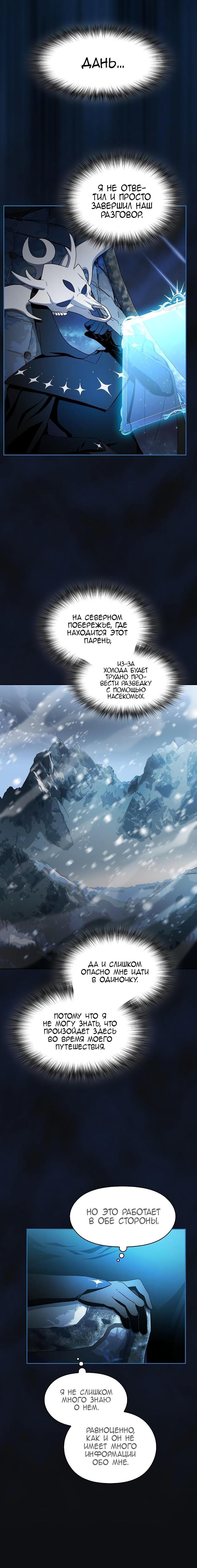 Read Цивилизация мудрецов RU Manga Online