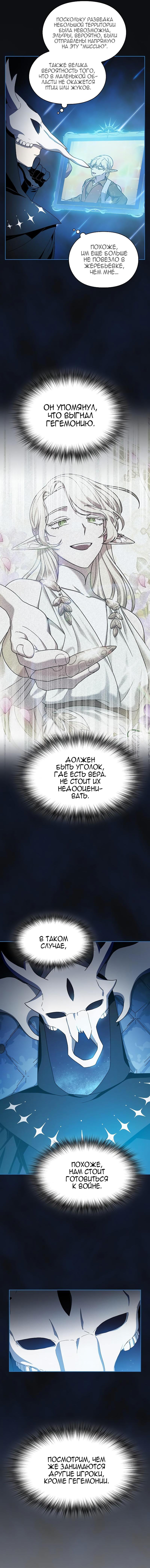 Read Цивилизация мудрецов RU Manga Online