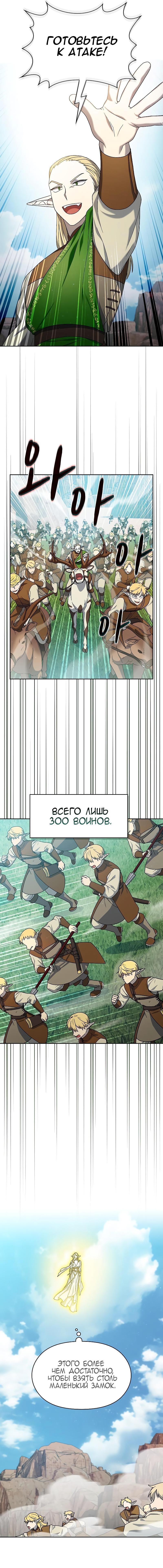 Read Цивилизация мудрецов RU Manga Online