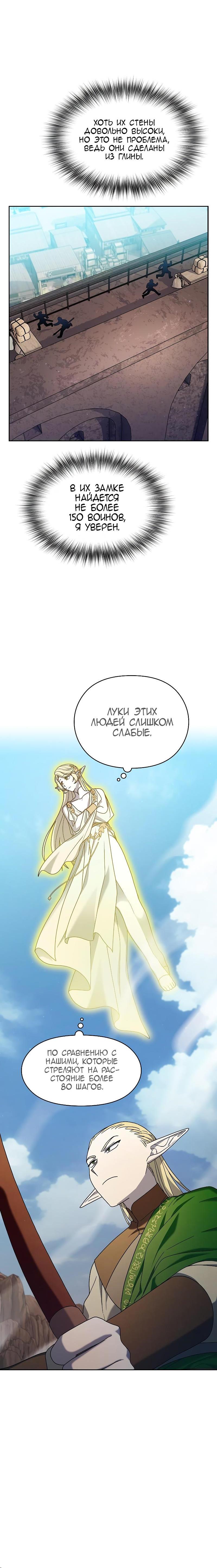 Read Цивилизация мудрецов RU Manga Online