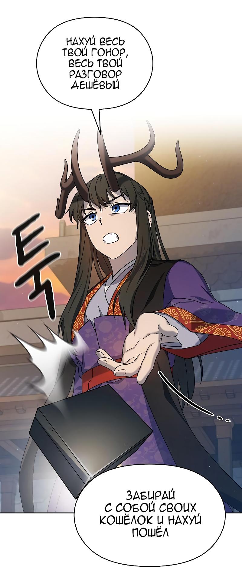 Read Цивилизация мудрецов RU Manga Online