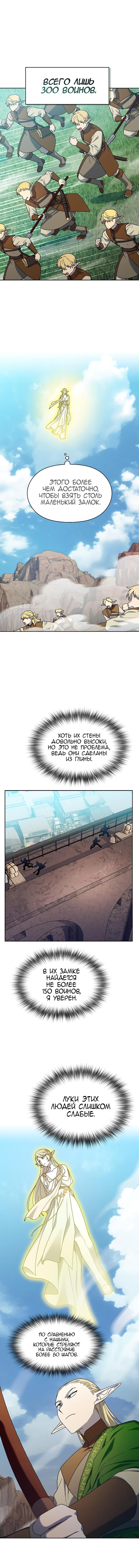 Read Цивилизация мудрецов RU Manga Online