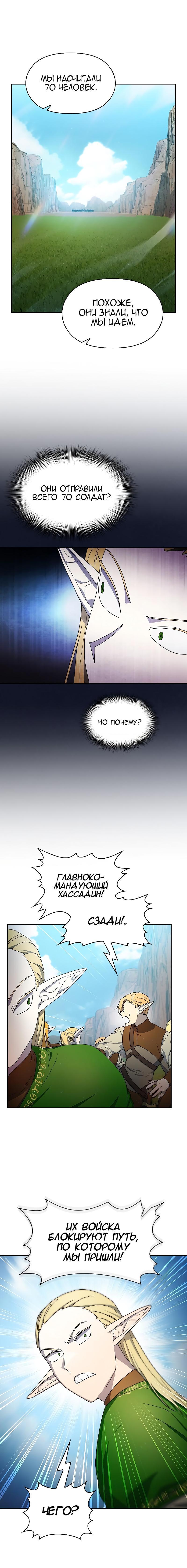 Read Цивилизация мудрецов RU Manga Online