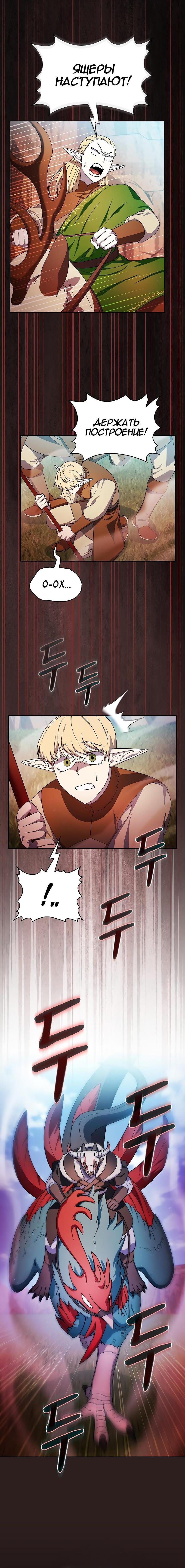 Read Цивилизация мудрецов RU Manga Online