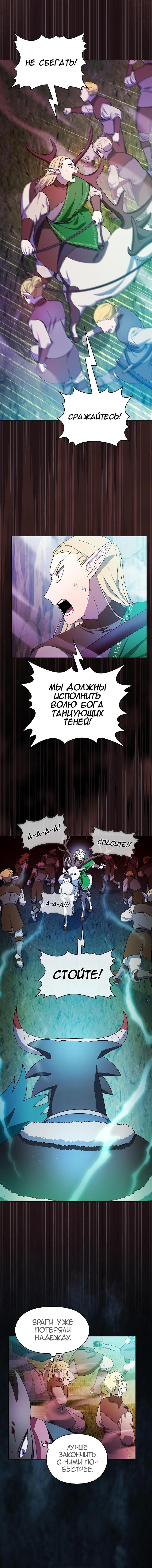 Read Цивилизация мудрецов RU Manga Online
