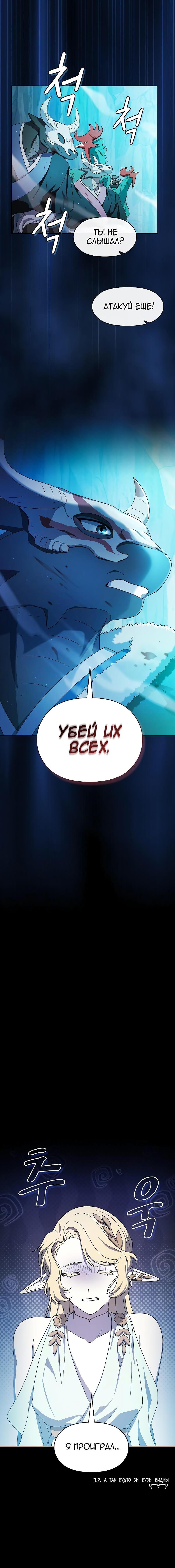 Read Цивилизация мудрецов RU Manga Online