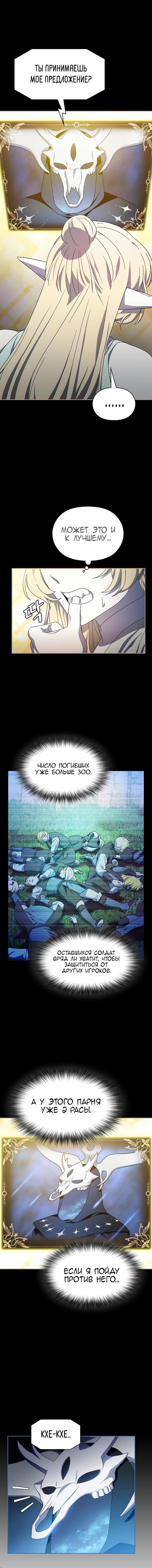 Read Цивилизация мудрецов RU Manga Online