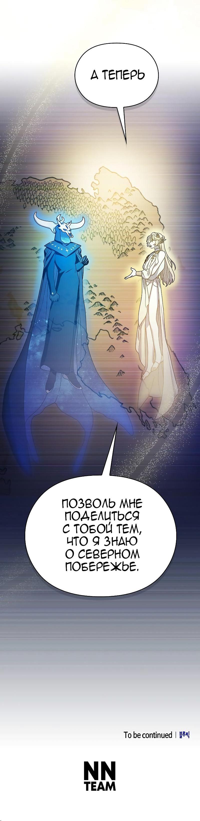 Read Цивилизация мудрецов RU Manga Online