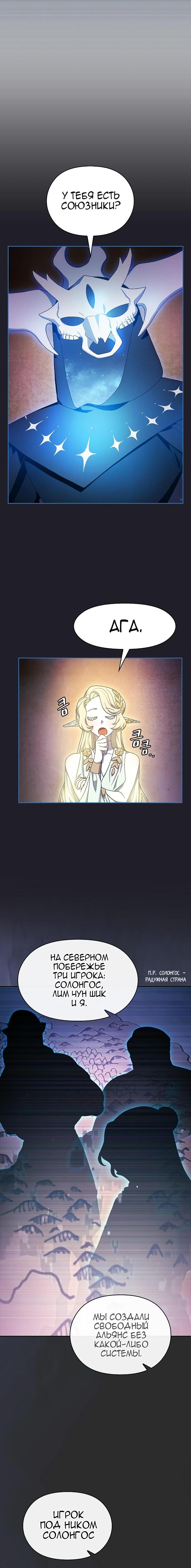 Read Цивилизация мудрецов RU Manga Online