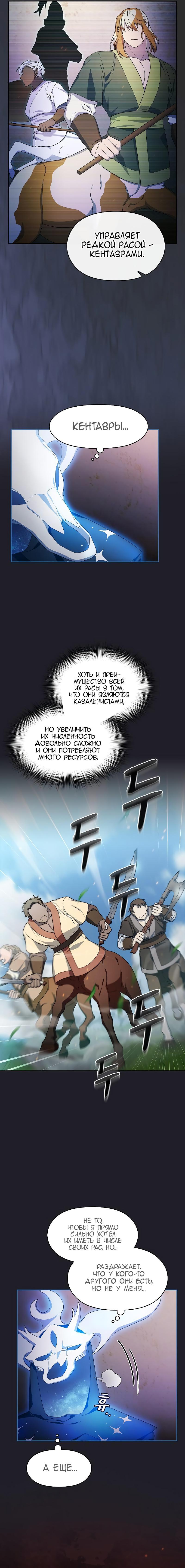 Read Цивилизация мудрецов RU Manga Online
