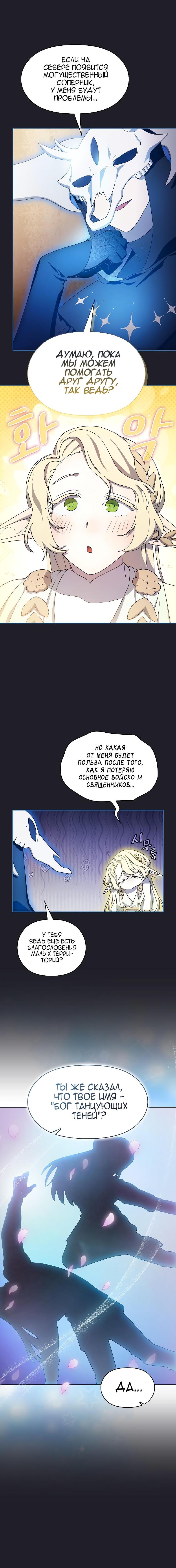 Read Цивилизация мудрецов RU Manga Online