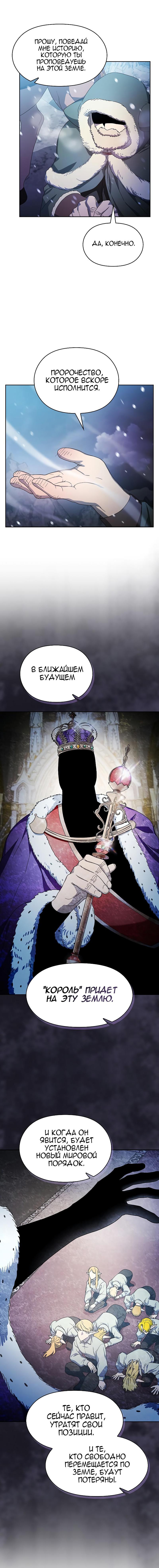 Read Цивилизация мудрецов RU Manga Online