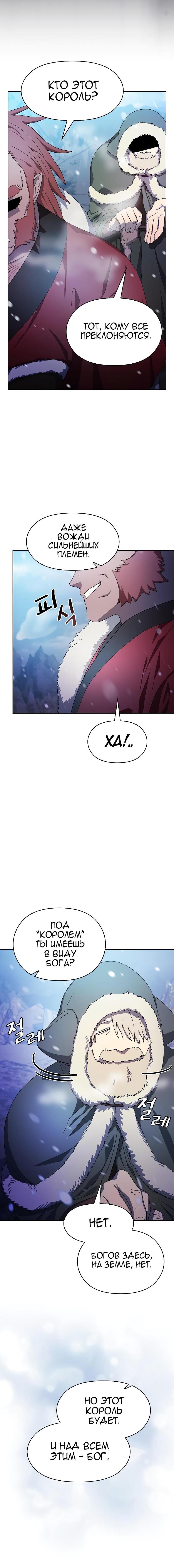 Read Цивилизация мудрецов RU Manga Online