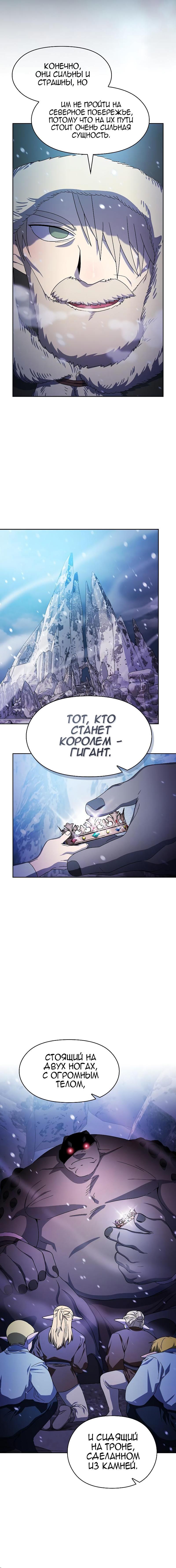 Read Цивилизация мудрецов RU Manga Online