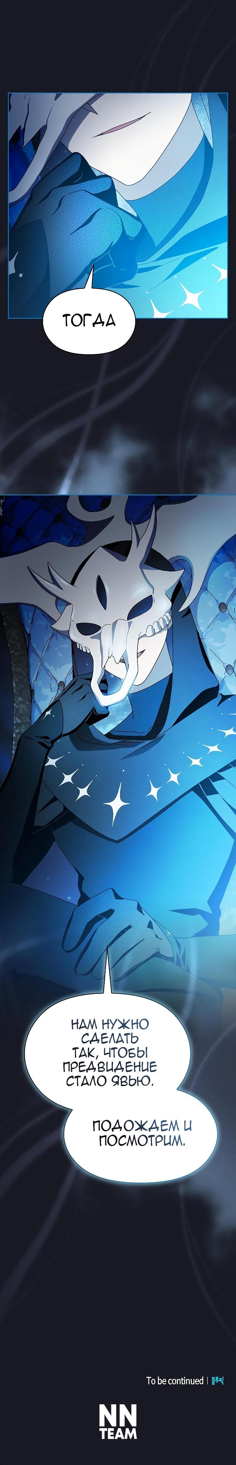 Read Цивилизация мудрецов RU Manga Online