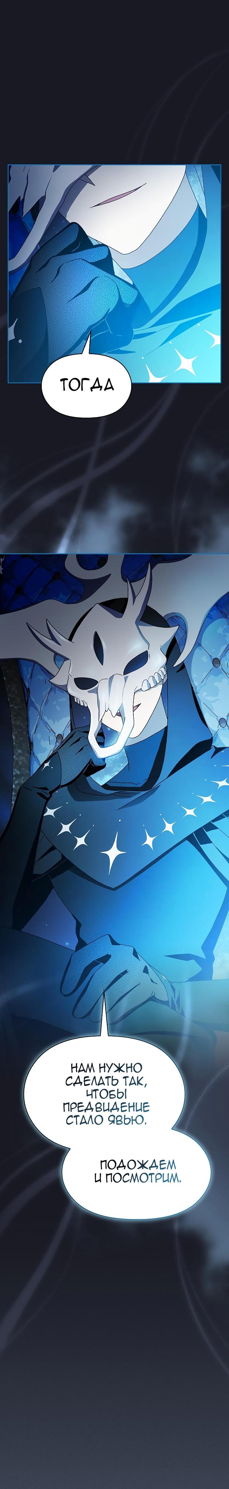 Read Цивилизация мудрецов RU Manga Online