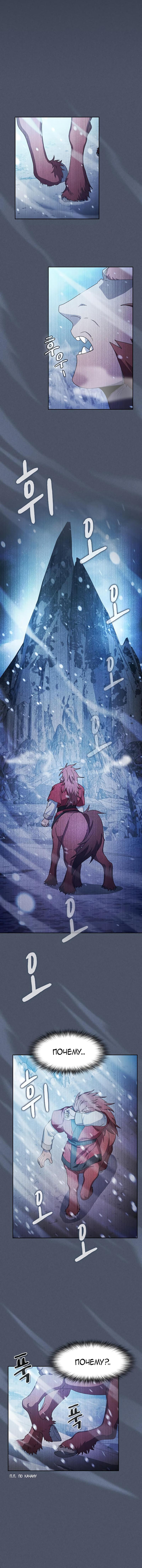 Read Цивилизация мудрецов RU Manga Online
