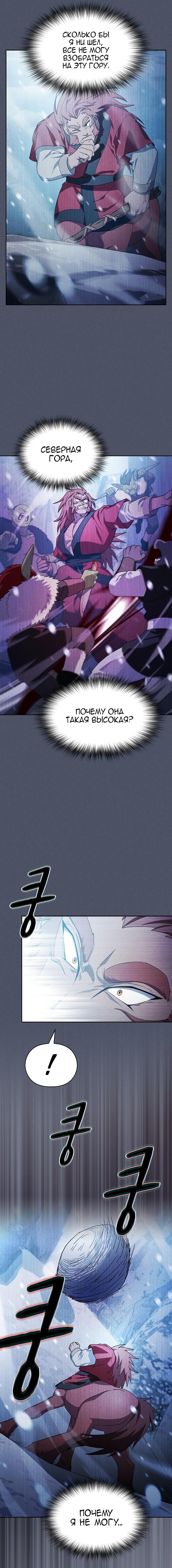 Read Цивилизация мудрецов RU Manga Online