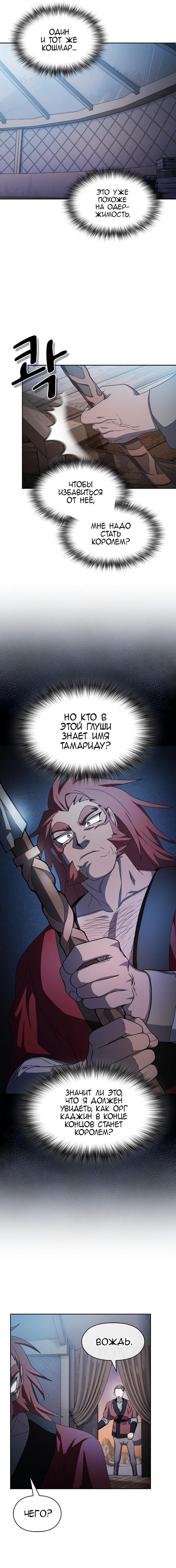 Read Цивилизация мудрецов RU Manga Online