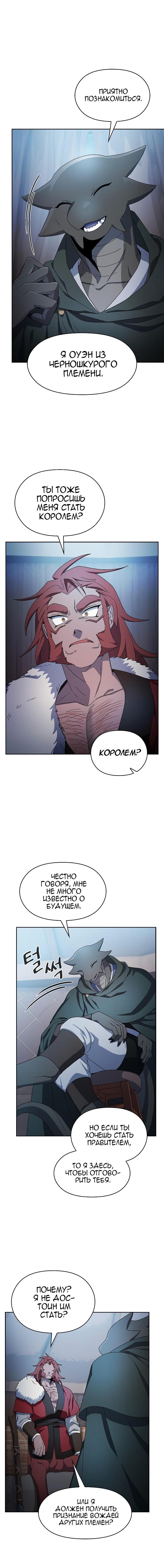 Read Цивилизация мудрецов RU Manga Online