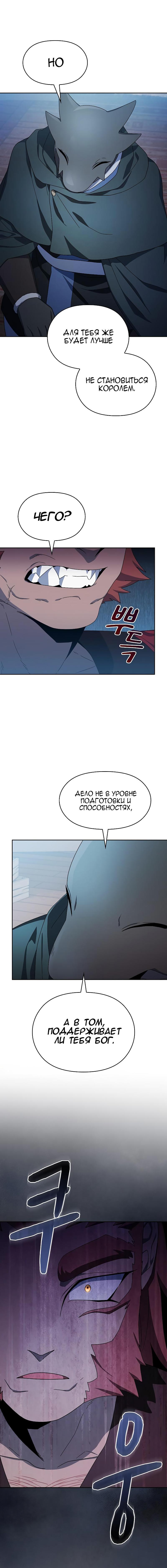Read Цивилизация мудрецов RU Manga Online