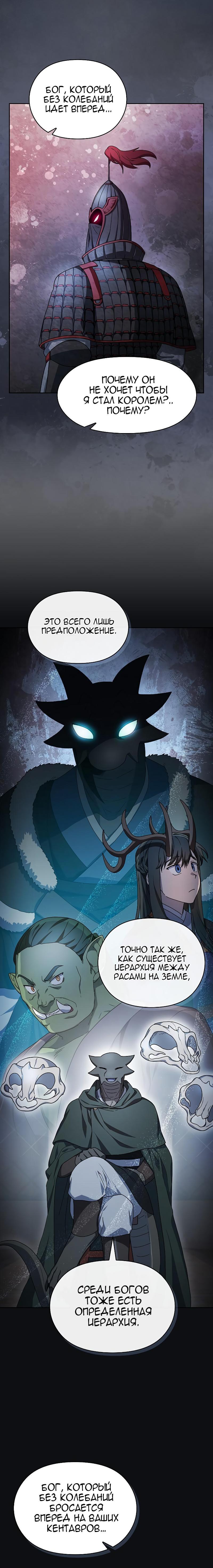 Read Цивилизация мудрецов RU Manga Online