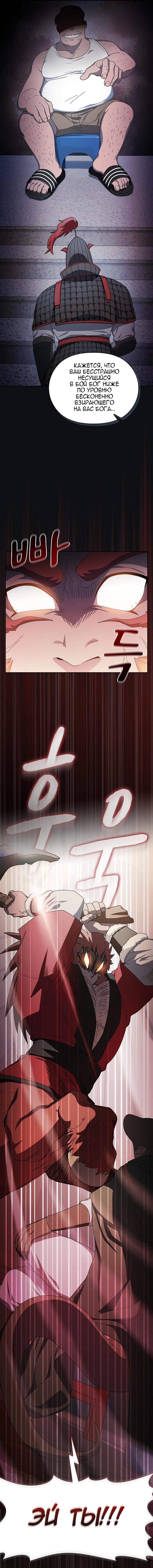 Read Цивилизация мудрецов RU Manga Online