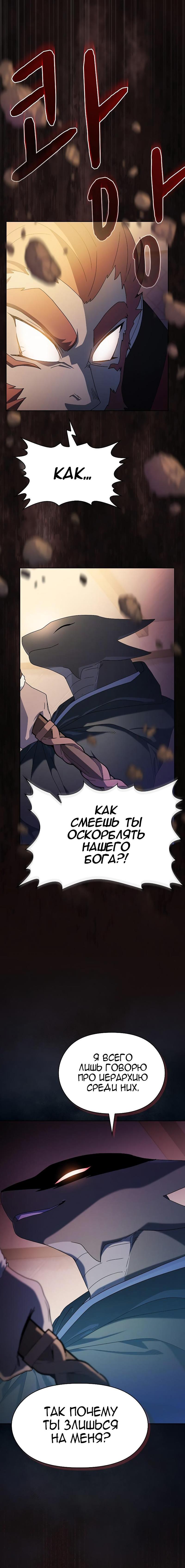 Read Цивилизация мудрецов RU Manga Online