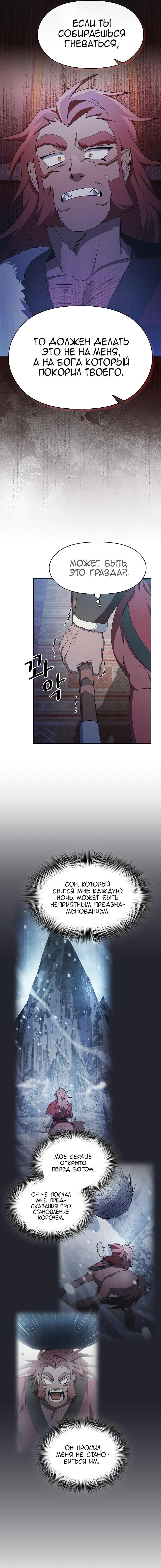 Read Цивилизация мудрецов RU Manga Online