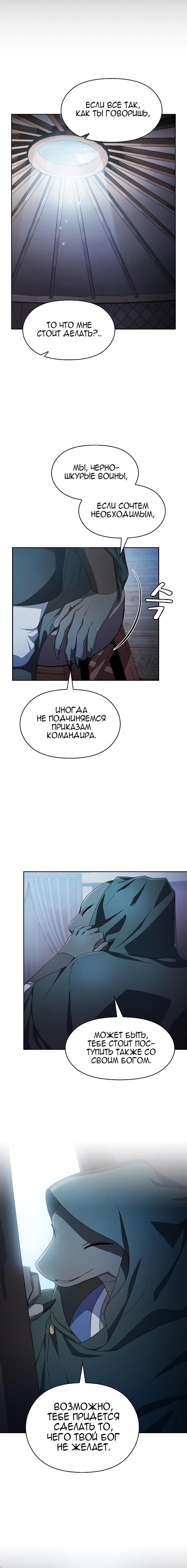 Read Цивилизация мудрецов RU Manga Online