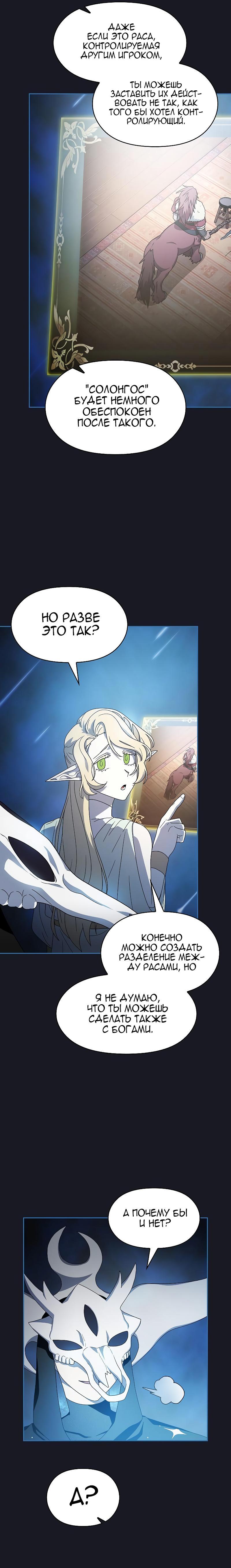 Read Цивилизация мудрецов RU Manga Online